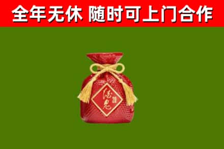 汕尾市回收酒鬼酒