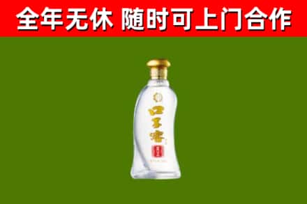 汕尾市回收口子窖