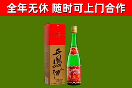 汕尾市回收西凤酒
