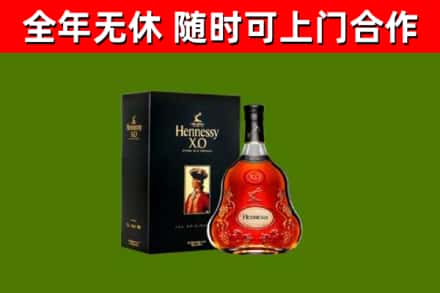 汕尾市回收轩尼诗洋酒